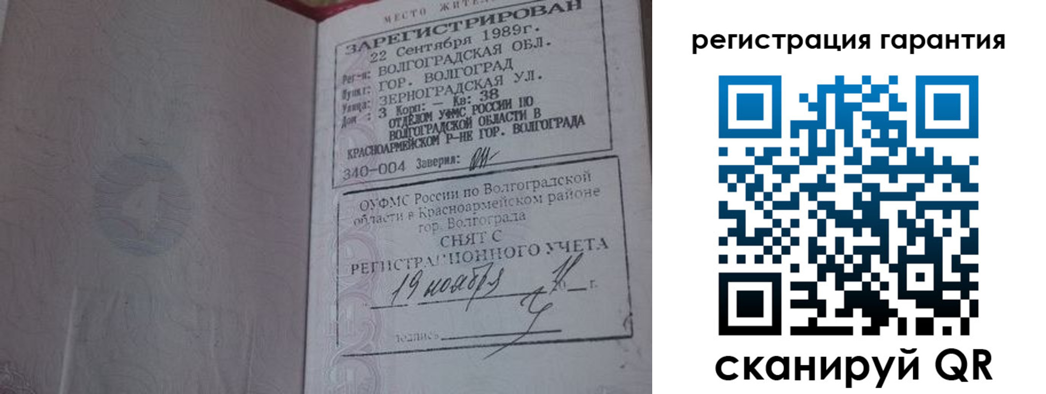 временная регистрация в квартире в Губкине