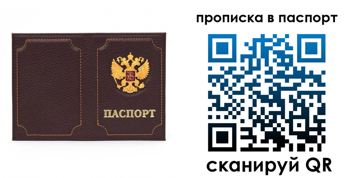 временная регистрация законно в Губкине