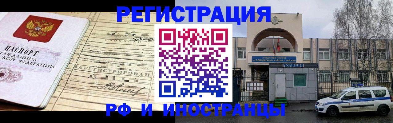 временная регистрация гарантия в Губкине