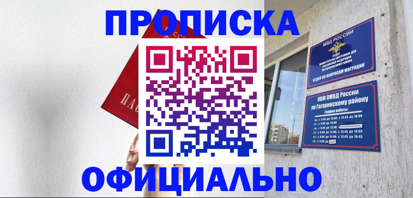 найти адрес прописки в Губкине