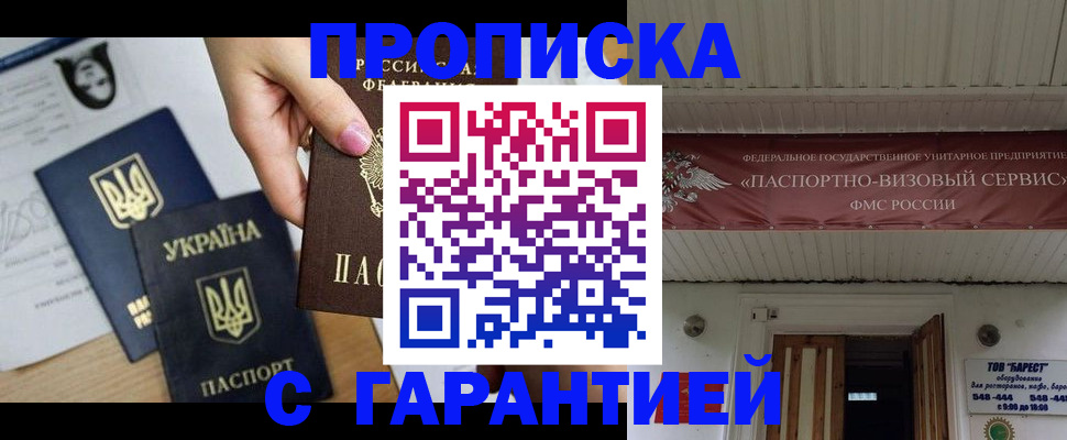 найти адрес прописки в Губкине