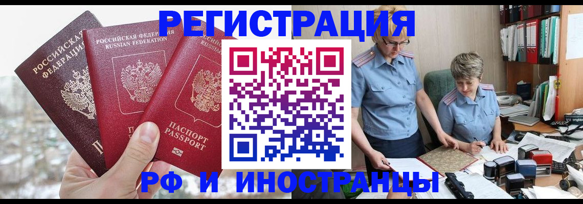 временная регистрация гарантия в Губкине