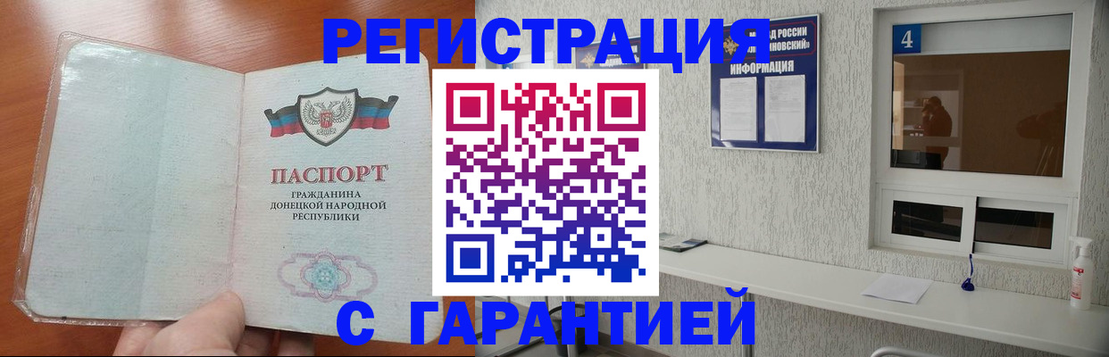 временная регистрация 2025 в Губкине