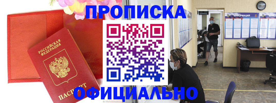 прописка для военкомата в Губкине