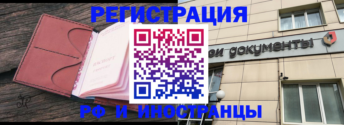 прописка для кредита в Губкине